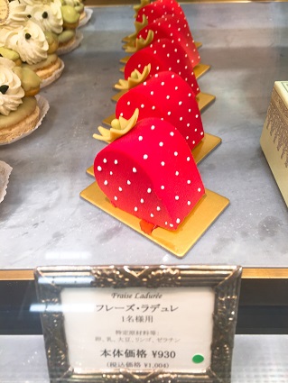 間に合わせ バター メロドラマティック Laduree ケーキ 値段 Kawakatsunaika Jp